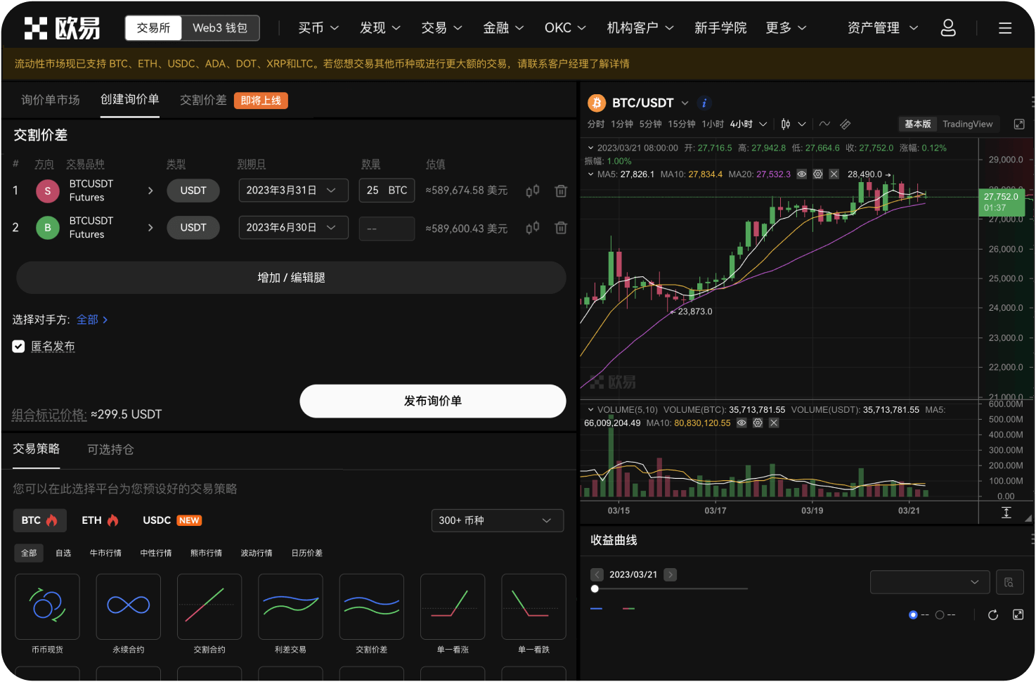 IPFSNexus交易所的保险理赔时效多长